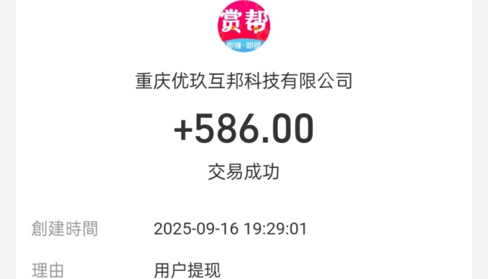 赏帮赚产品介绍